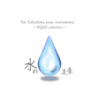 Piano instrumental  水の足音.