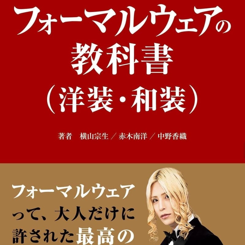 紳士服礼服参考書 シングルスタンダードフォーマル【A体】【ウォッシャブル