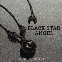ブラックスターエンジェル