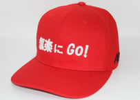 気楽にGO！（レッド）