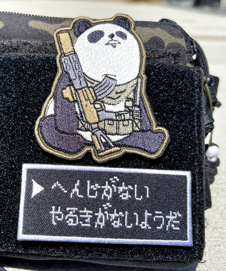 やるきないパンダ