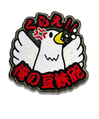 くらえ！！俺の豆鉄砲（白ハト）