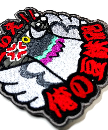 くらえ！！俺の豆鉄砲（ハト）