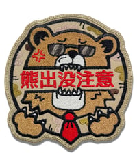熊出没注意（茶）
