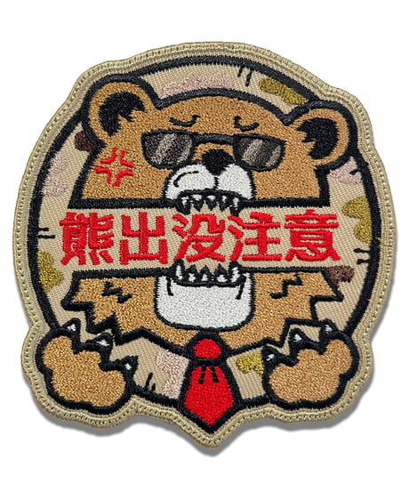 熊出没注意（茶）