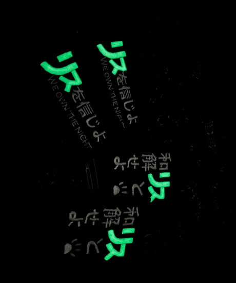 リスと和解せよ