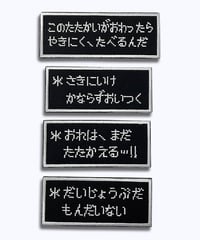 RPG系文字パッチ