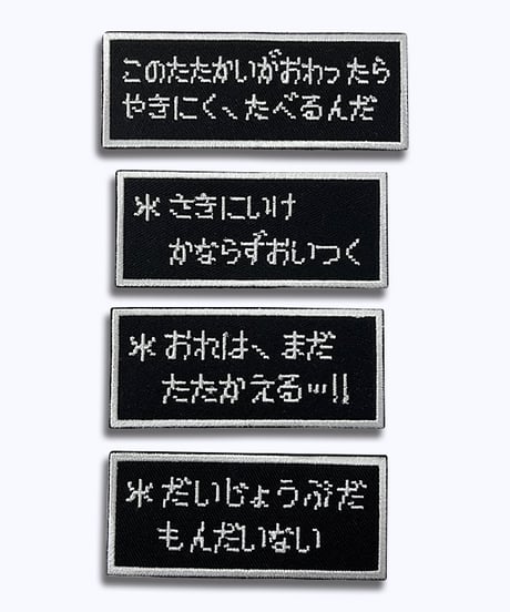 にとろんぱっちの販売所