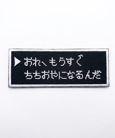 にとろんぱっちの販売所