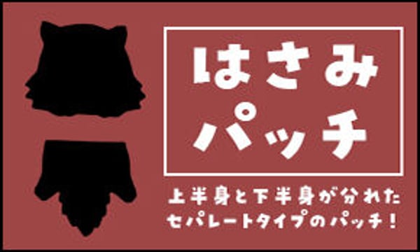 にとろんぱっちの販売所