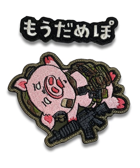 やるきないブタ