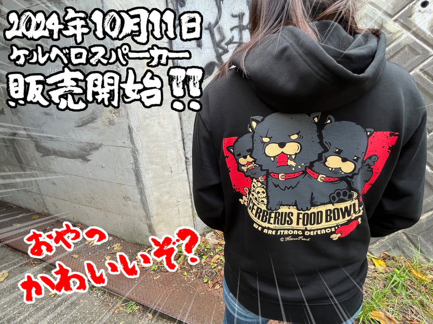 NEWS | にとろんぱっちの販売所