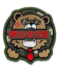 熊出没注意（緑）