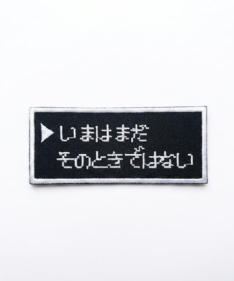 にとろんぱっちの販売所