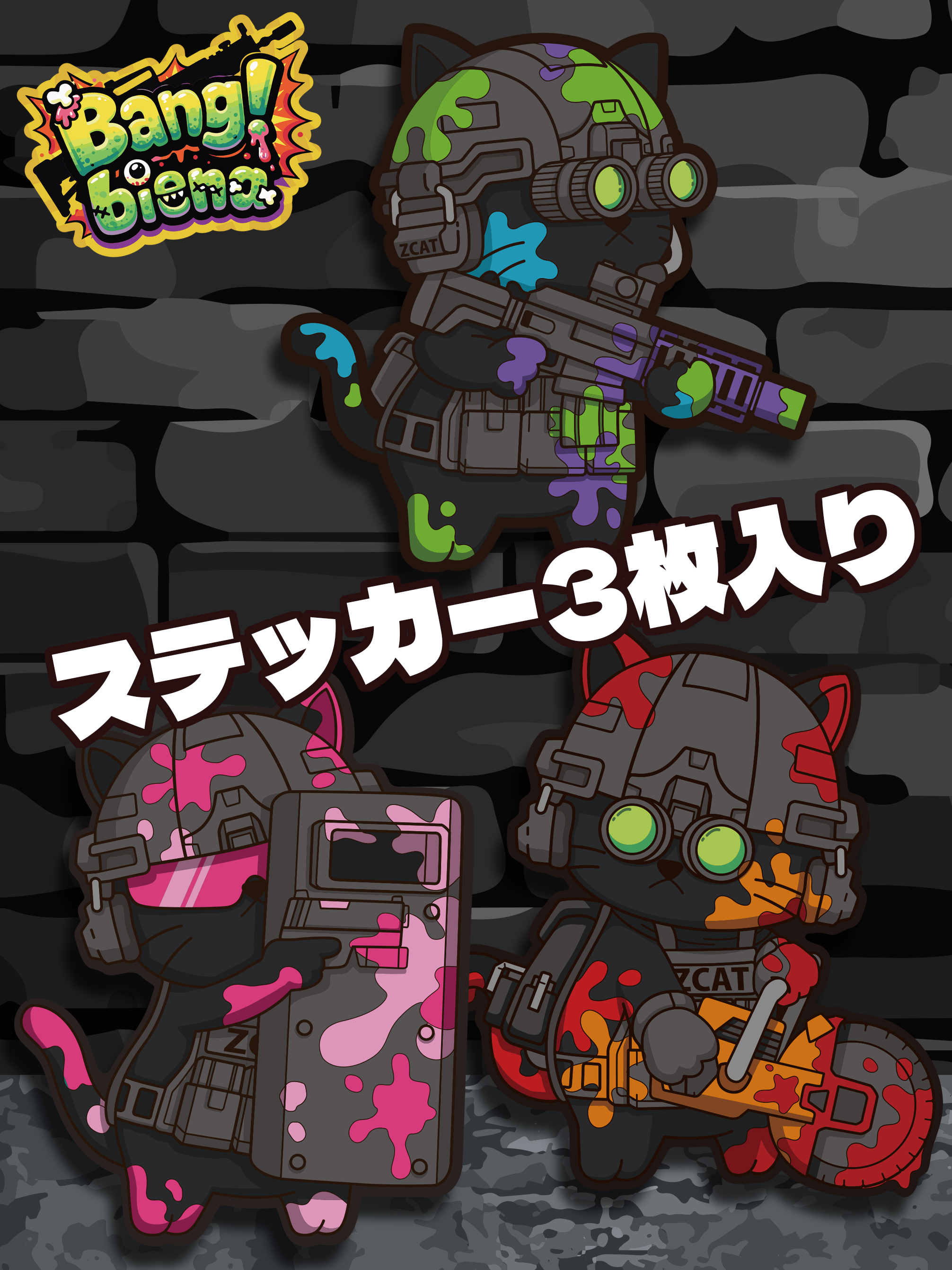 Z.C.A.T -ステッカーアソート3枚入り | にとろんぱっちの販売所