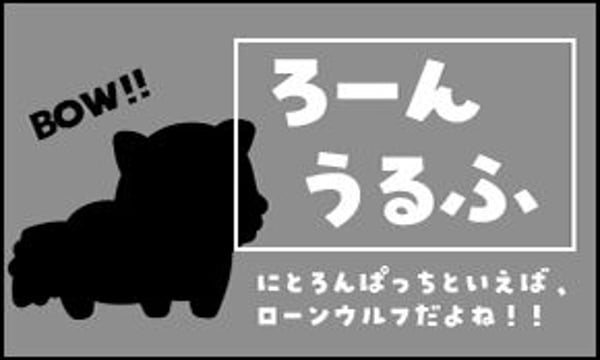 にとろんぱっちの販売所
