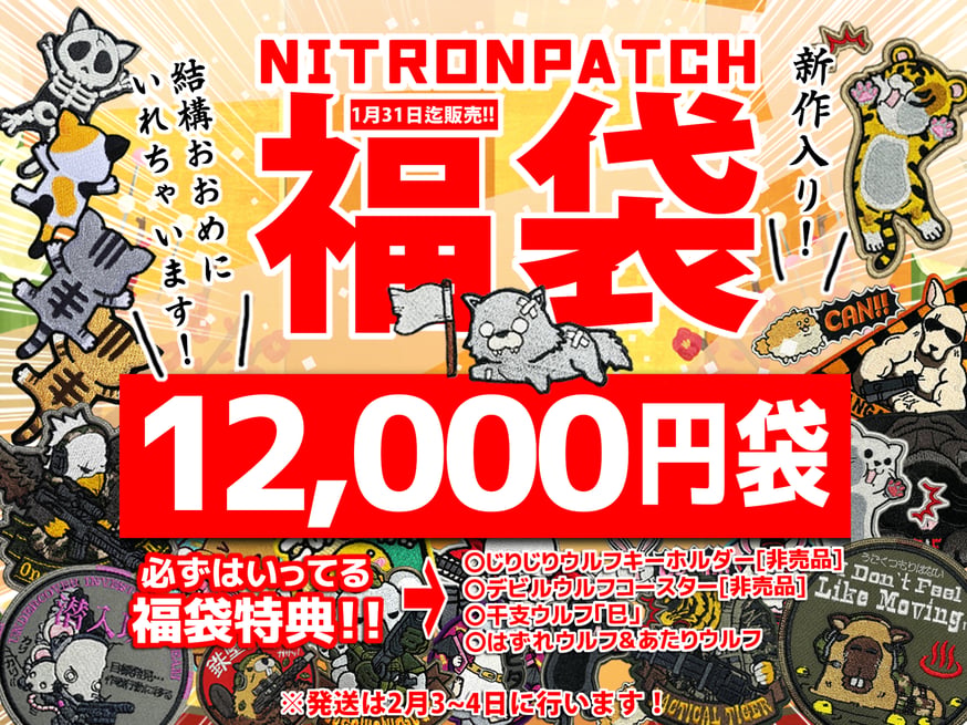 NEWS | にとろんぱっちの販売所