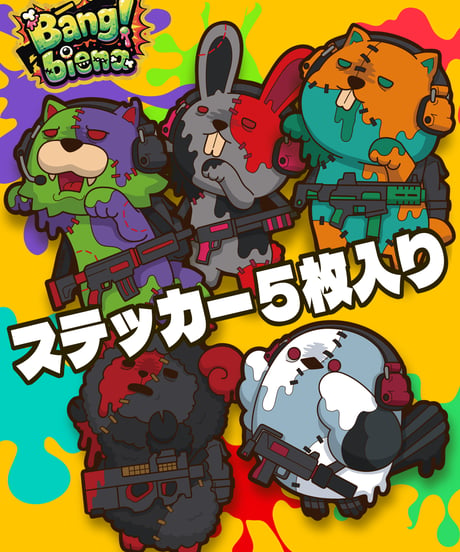 にとろんぱっちの販売所