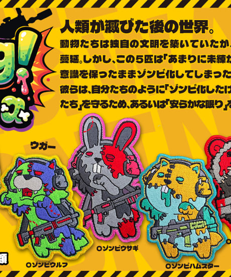 Bang!Biena「ゾンビウサギ」
