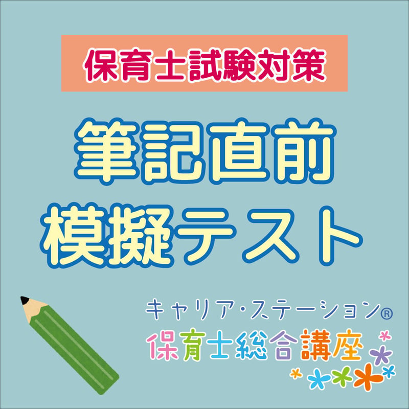 全科目セット（問題＆解答）】令和5年（2023年）前期試験対策 筆記 