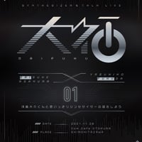 ☆『異端の純愛』公開記念☆ 『デッド寿司』オリジナル・サウンド