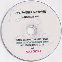 ☆『異端の純愛』公開記念☆ 『デッド寿司』オリジナル・サウンド