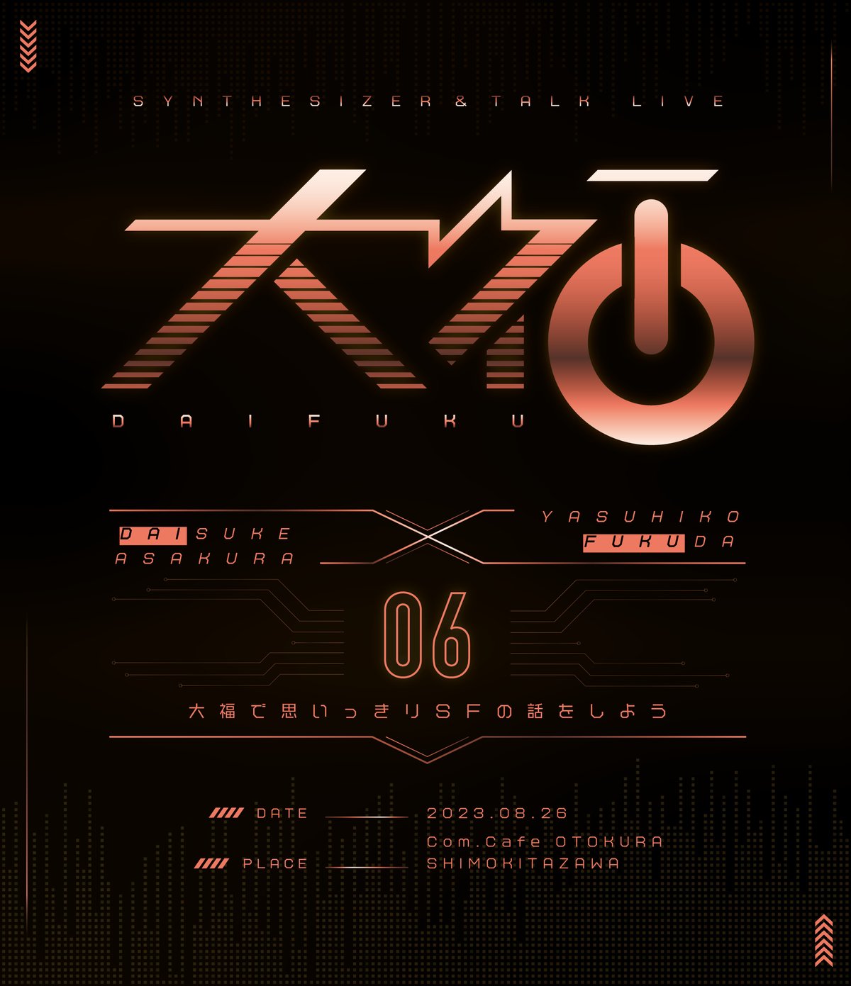 だいふく 楽天市場】吉岡製菓 大福 フルーツ大福アソート 6個入 【クール