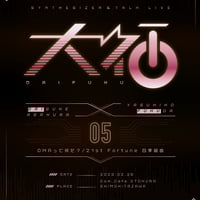 大福 強いセットです 大福06 大福で思いっきりSFの話をしよう | DAIZ 大福 強いセットです 大福06 大福で思いっきりSFの話をしよう | DAIZ