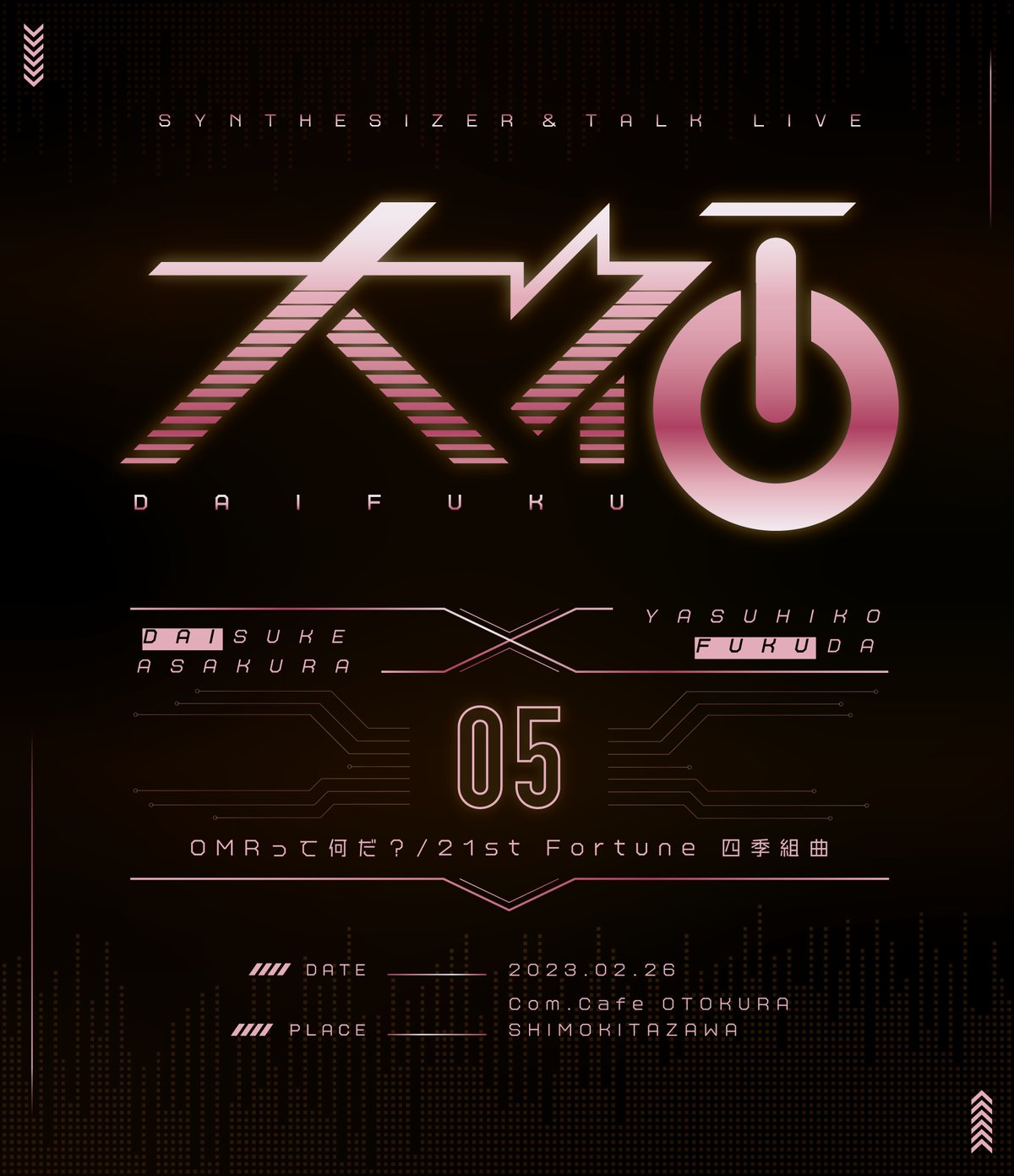 福太 DAYS シングルCD 大福05 OMRって何だ？/21st FORTUNE 四季組曲 | DAIZ STORE