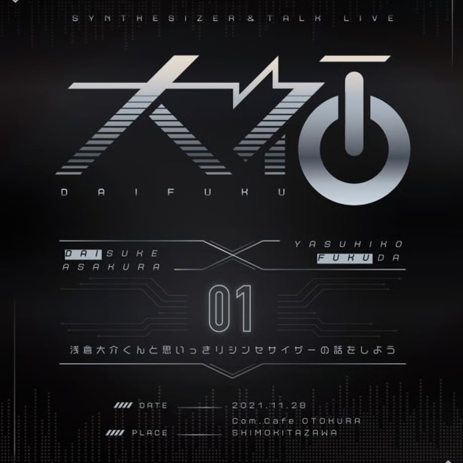 ☆クリスマス・年末年始感謝祭 「大福」特別価格フェア☆ | DAIZ STORE