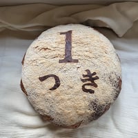 一升パン 8/28（金）製造分（当日発送、当日店頭お引取）
