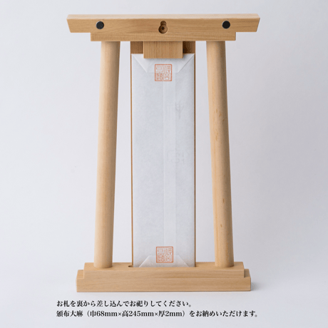 神棚「GIRIDO 」壁掛け型