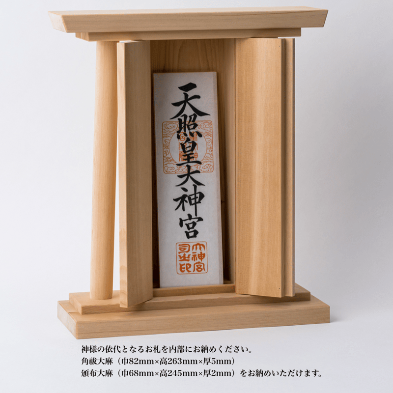 神様　神棚　神社　木製 神棚「GIRIDO」 置き型 | たなごころ（ウッドペッカーの神仏具）