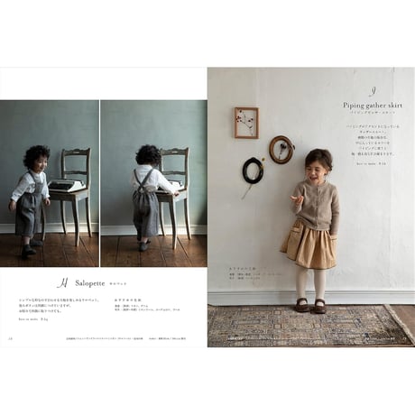 ママと子どものお気に入り june -little closet- の褒められ服（ソーイング本）