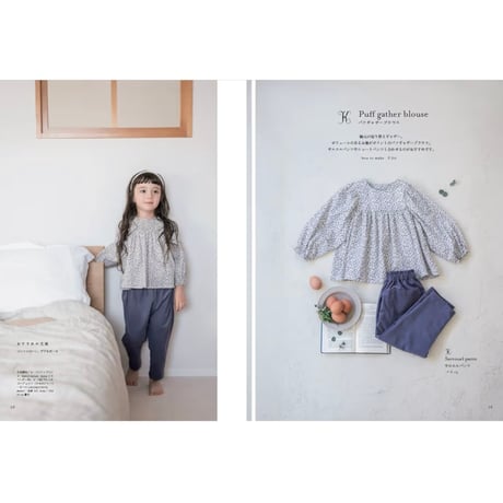 思い出を重ねる 小さな子どものお洋服（ソーイング本）