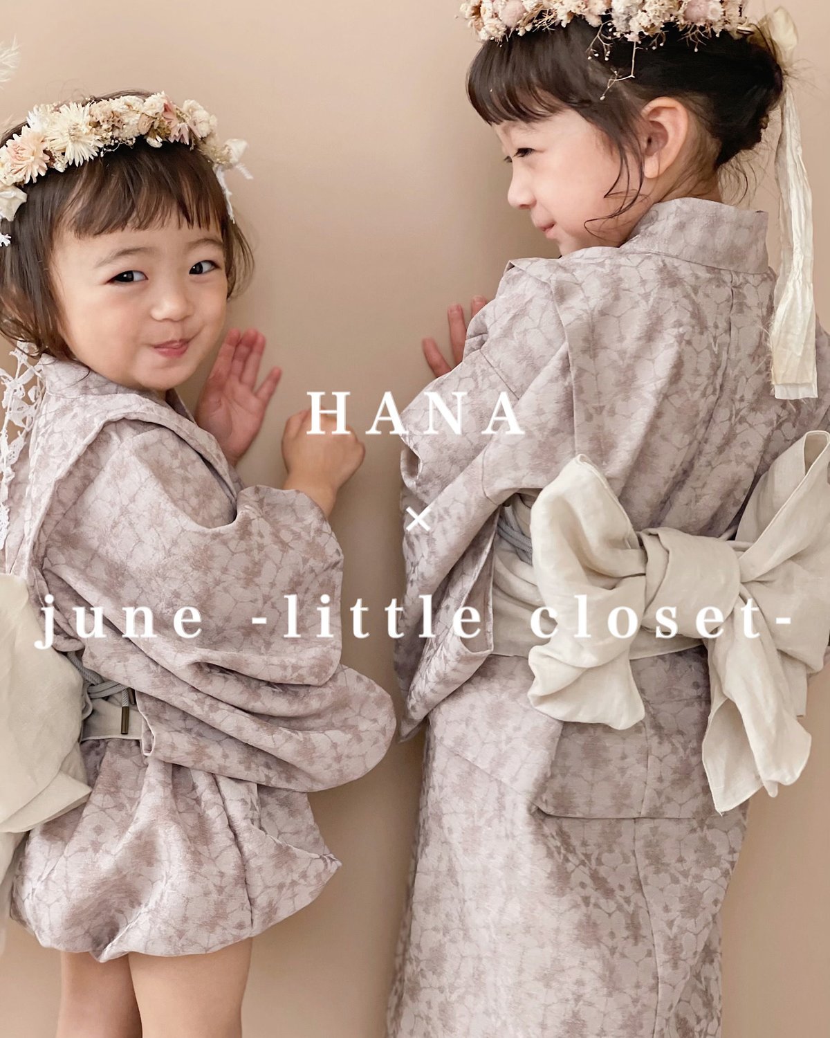 キッズ浴衣 june little closet × hana Sサイズ