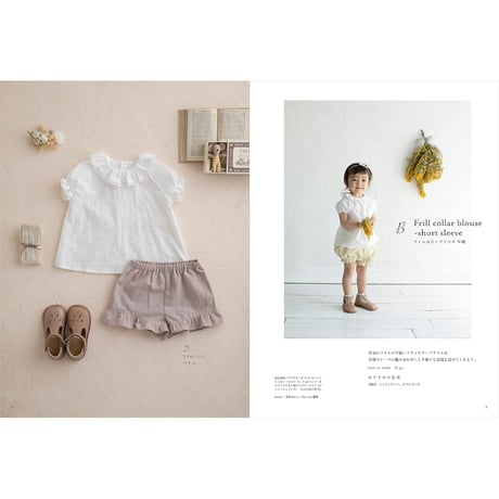ママと子どものお気に入り june -little closet- の褒められ服（ソーイング本）