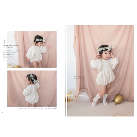 思い出を重ねる 小さな子どものお洋服（ソーイング本）