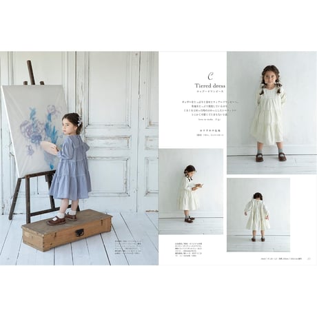 ママと子どものお気に入り june -little closet- の褒められ服（ソーイング本）