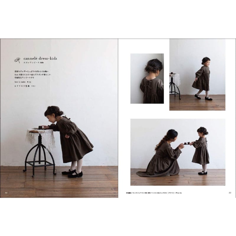 小さな子どもの褒められ服（ソーイング本） | june -little closet-