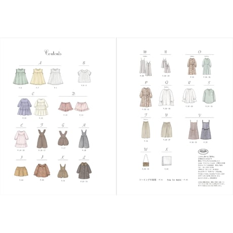 ママと子どものお気に入り june -little closet- の褒められ服（ソーイング本）