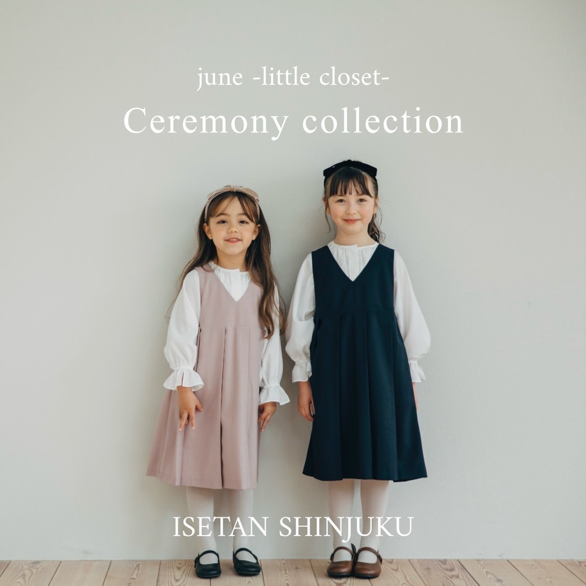 美品♡♡june little closet♡親子セットワンピース♡ 10/2~8 新宿伊勢丹 POP UP のお知らせ | june -little closet-