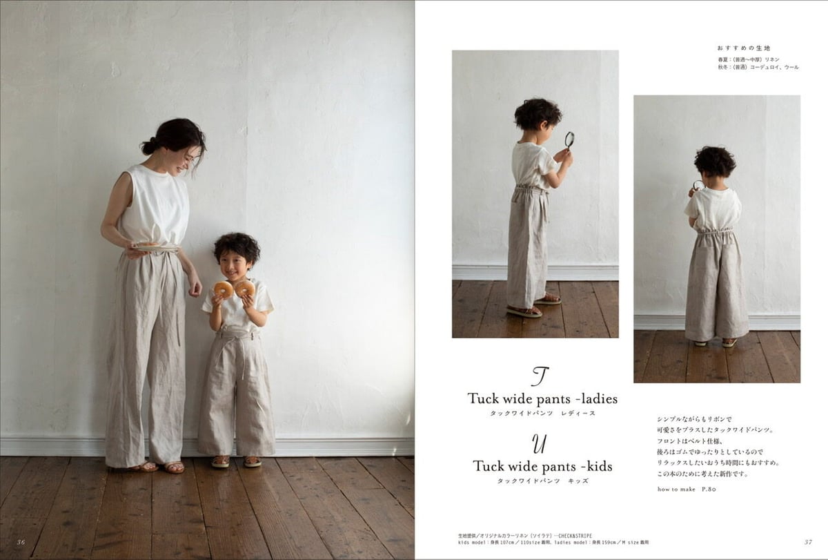 ママと子どものお気に入り (ソーイング本) | june -little closet-