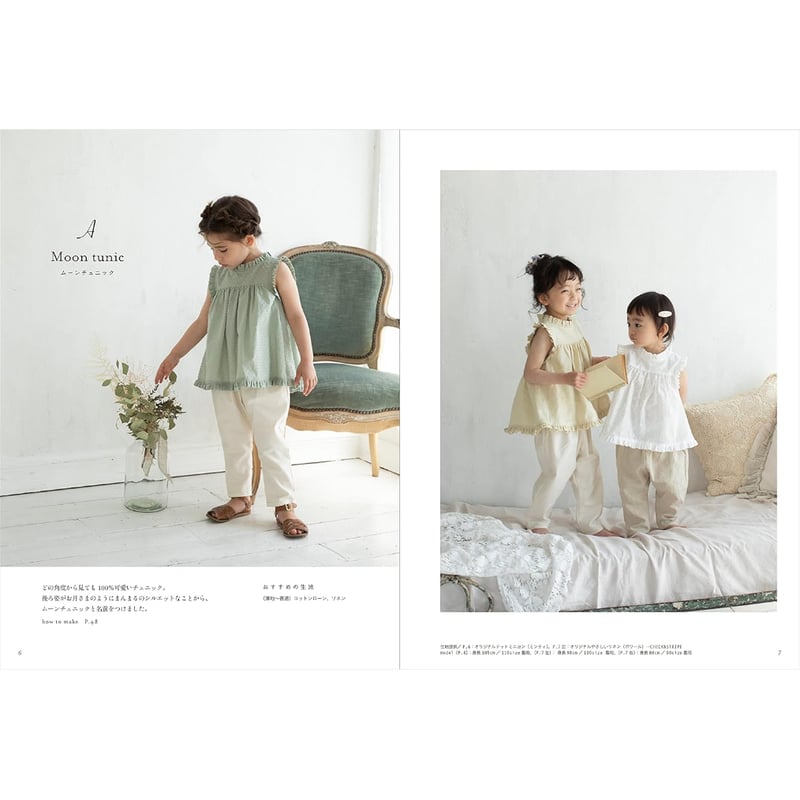 ママと子どものお気に入り june -little closet- の褒められ服