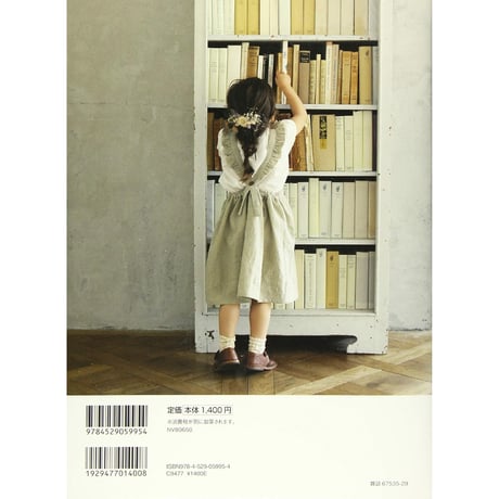 小さな子どもの褒められ服（ソーイング本）