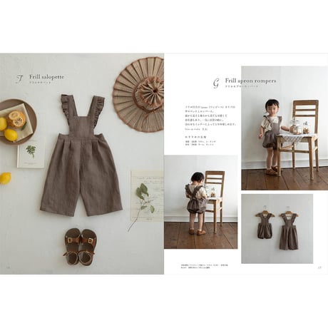 ママと子どものお気に入り june -little closet- の褒められ服（ソーイング本）