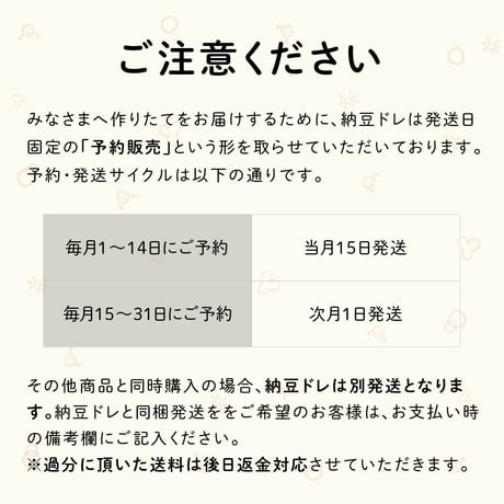 納豆ドレ
