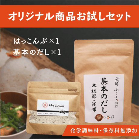 発酵ふしき　オリジナル商品　お試しセット