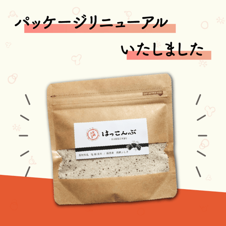 発酵ふしき　オリジナル商品　お試しセット