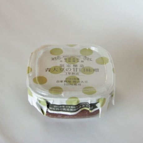 【名刀味噌本舗】限定醸造/青大豆の甘口味噌